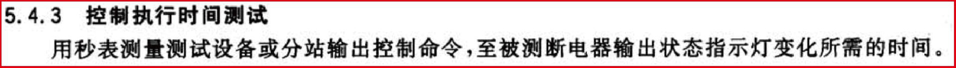 两秒断电-05-05.jpg